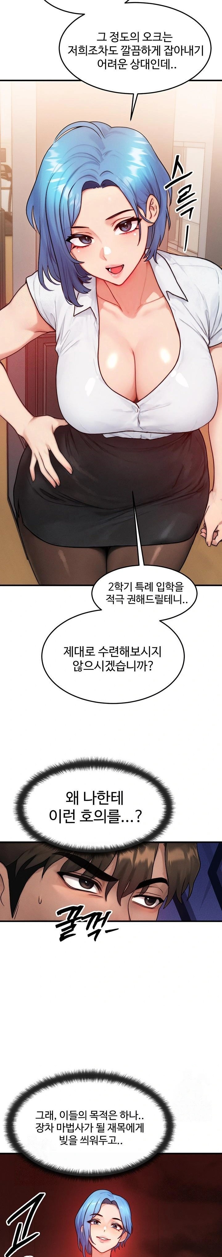 My Body Got Switched Raw - Page 15