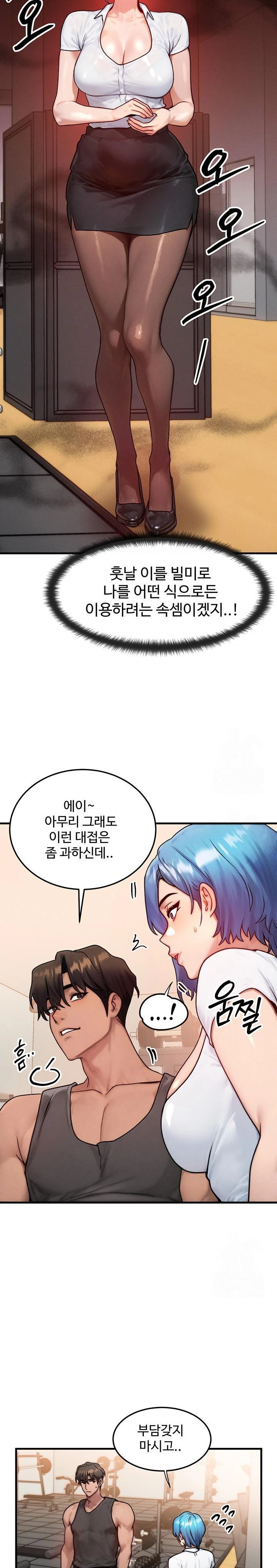 My Body Got Switched Raw - Page 16