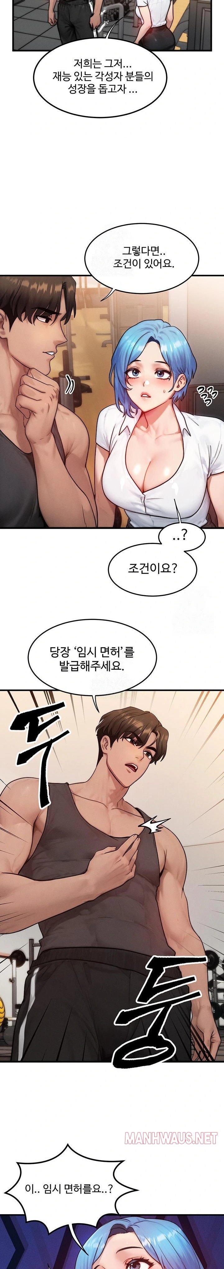 My Body Got Switched Raw - Page 17