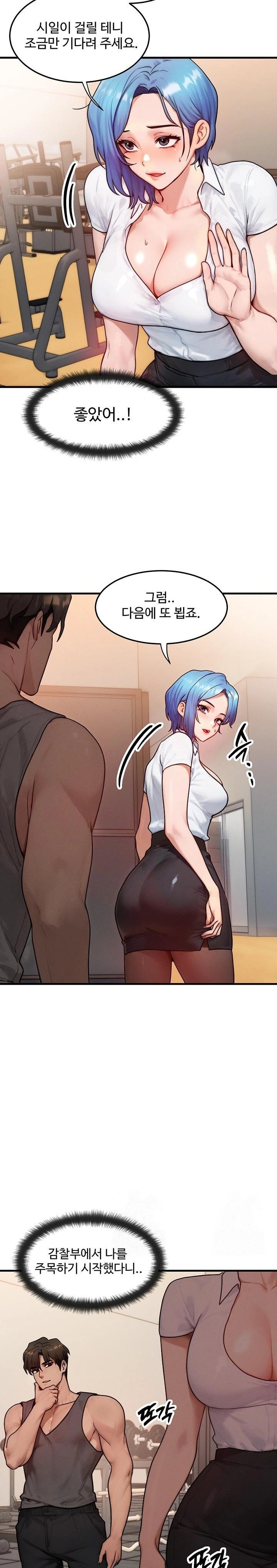 My Body Got Switched Raw - Page 19
