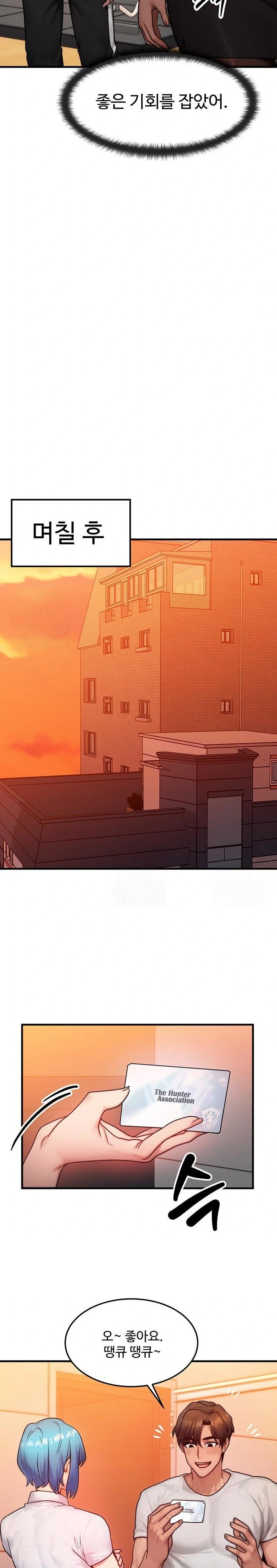 My Body Got Switched Raw - Page 20