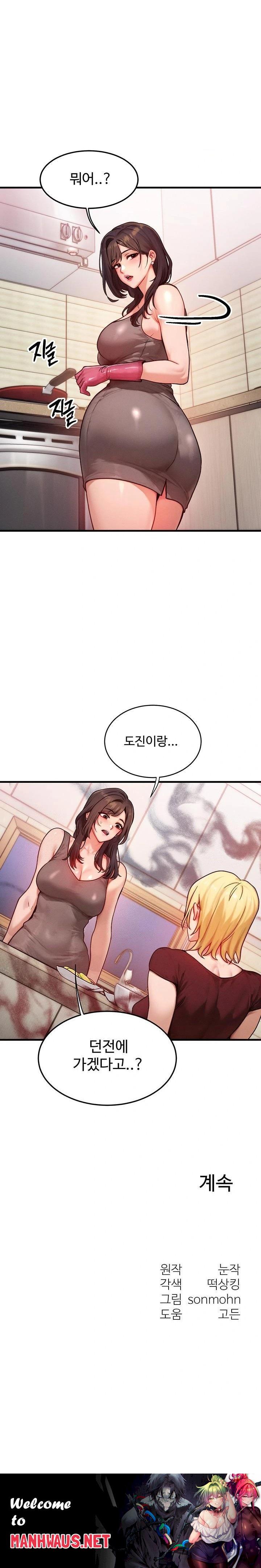 My Body Got Switched Raw - Page 23
