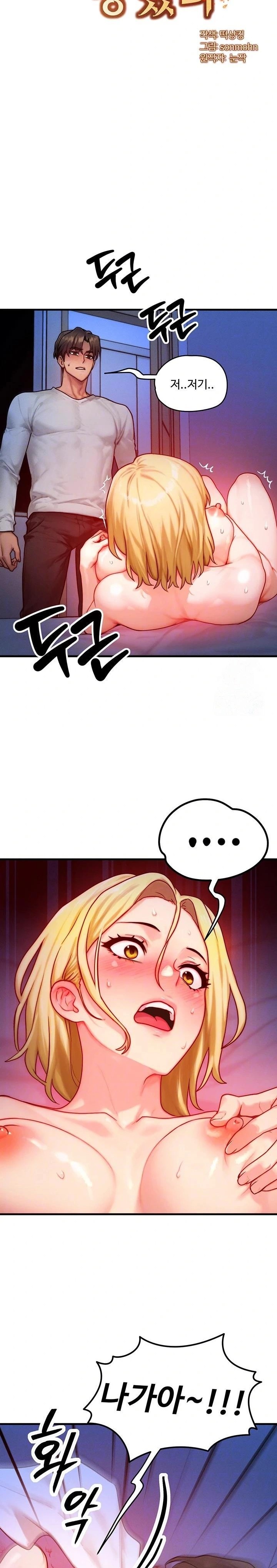 My Body Got Switched Raw - Page 5