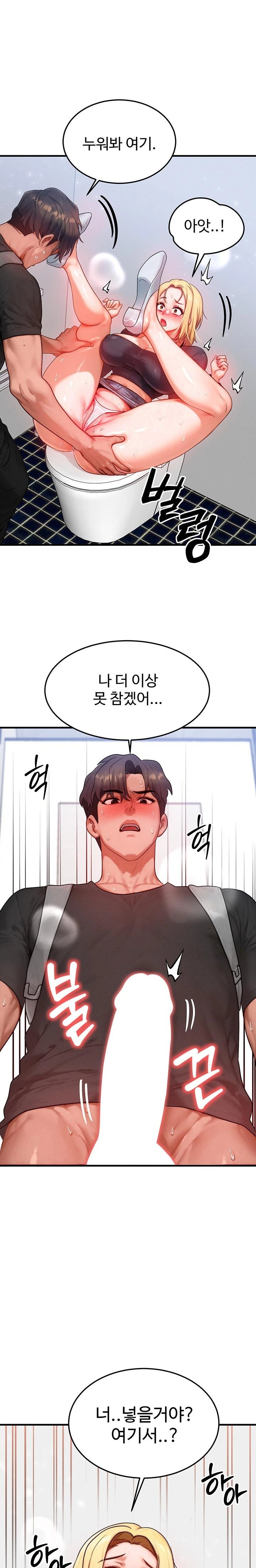 My Body Got Switched Raw - Page 1