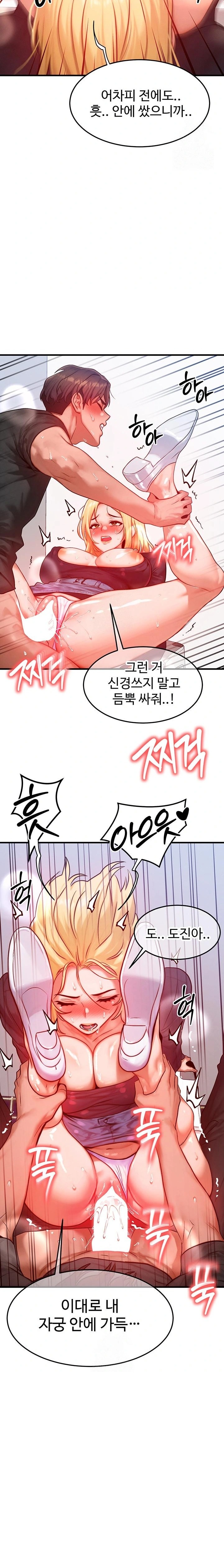 My Body Got Switched Raw - Page 11
