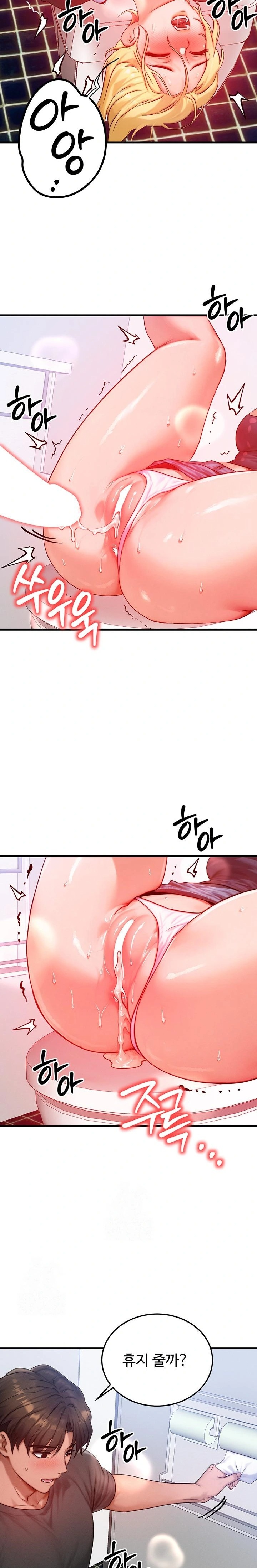 My Body Got Switched Raw - Page 13