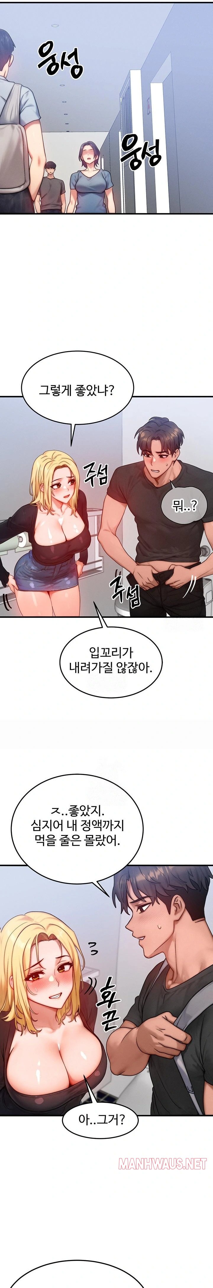 My Body Got Switched Raw - Page 17