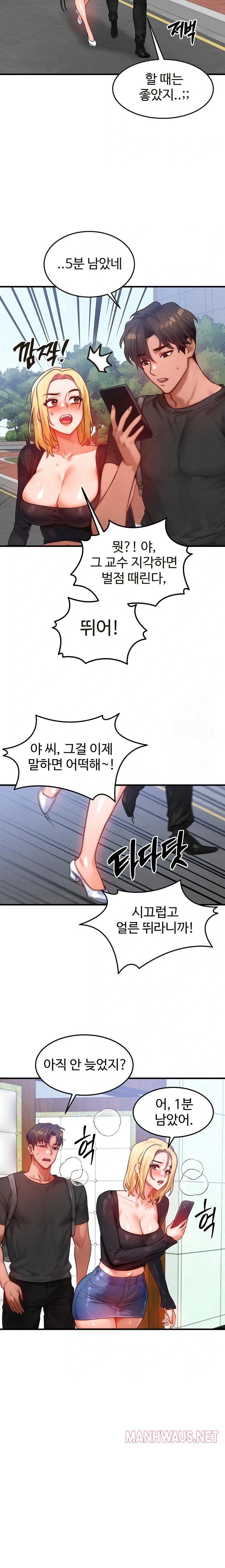 My Body Got Switched Raw - Page 20