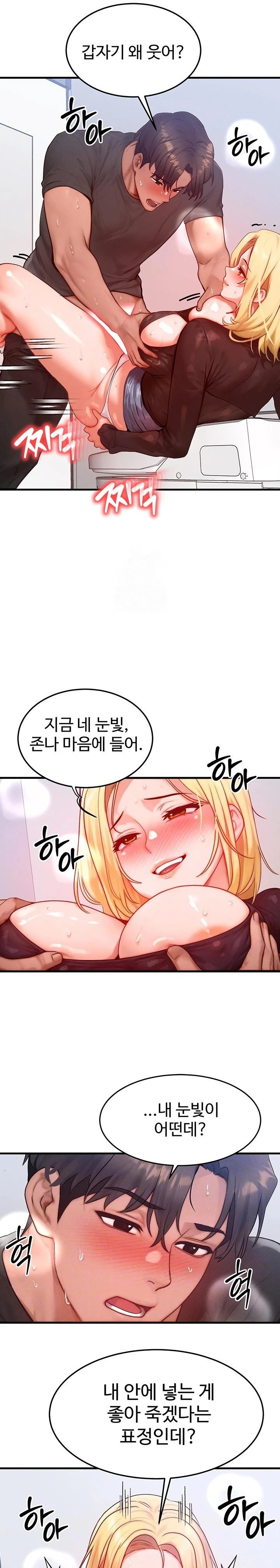My Body Got Switched Raw - Page 6