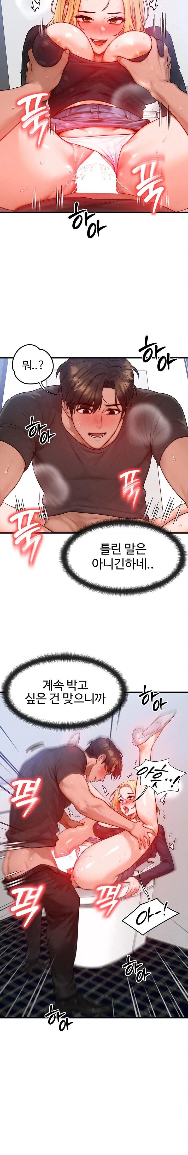 My Body Got Switched Raw - Page 7