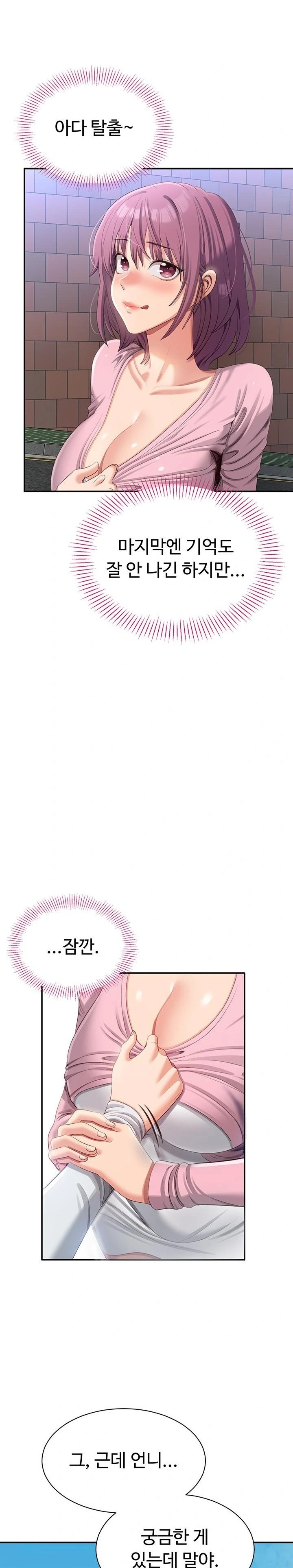 Reversed Virtues Raw - Page 15