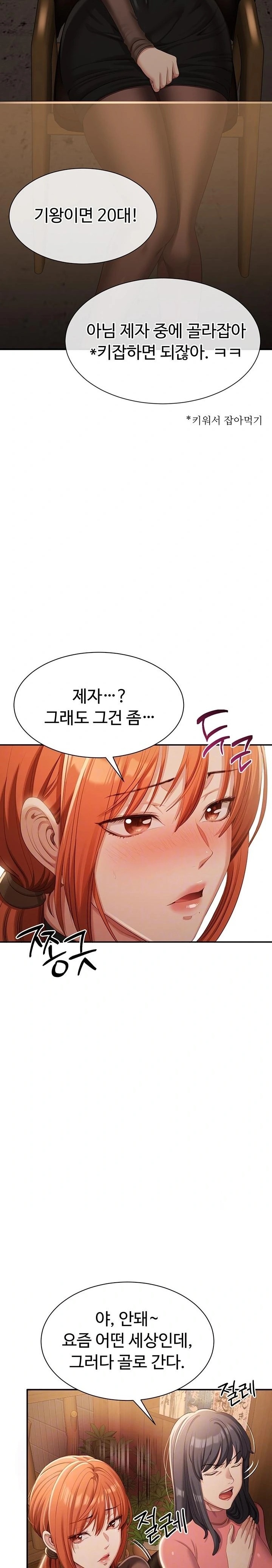 Reversed Virtues Raw - Page 6