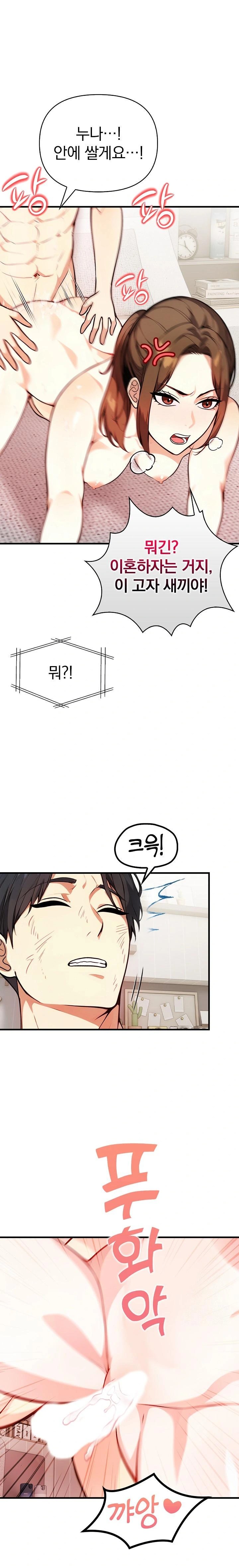 Married Woman Next Door Raw - Page 1