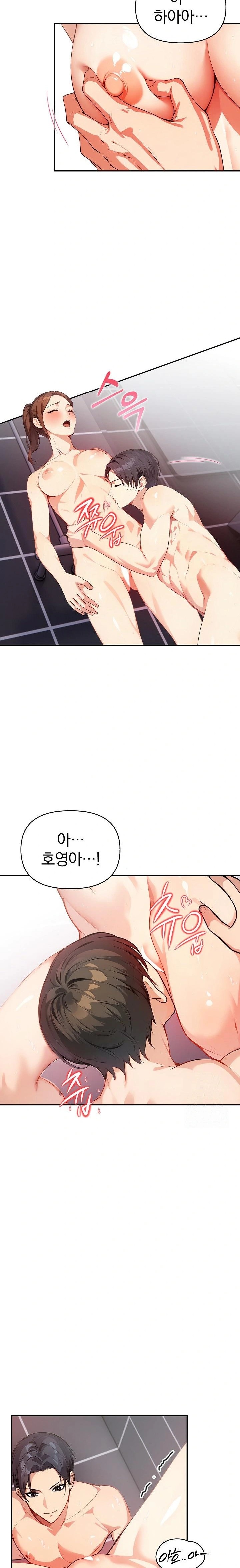 Married Woman Next Door Raw - Page 16