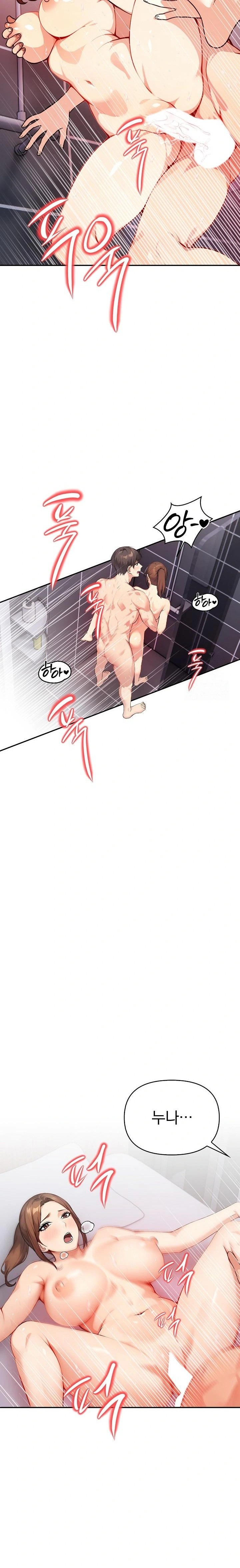 Married Woman Next Door Raw - Page 18