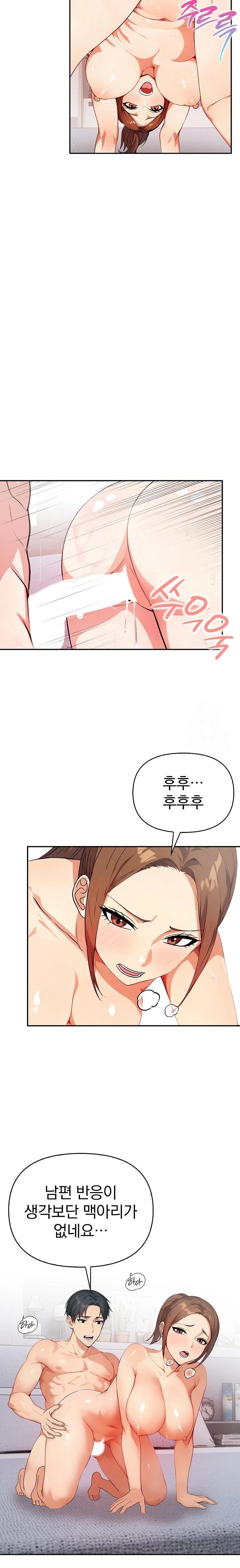 Married Woman Next Door Raw - Page 4