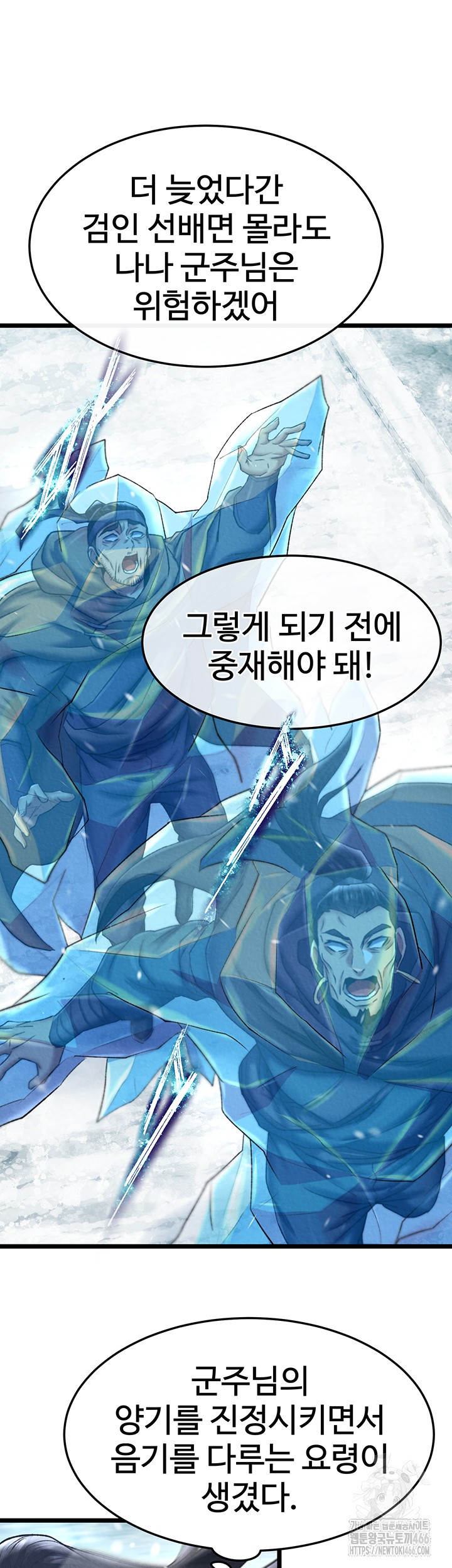I Ended Up in the World of Murim Raw - Page 10