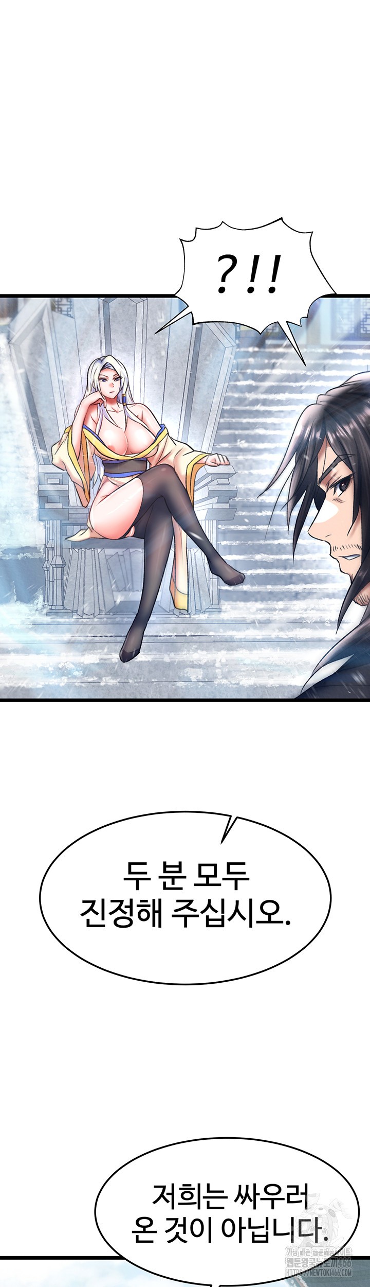 I Ended Up in the World of Murim Raw - Page 13