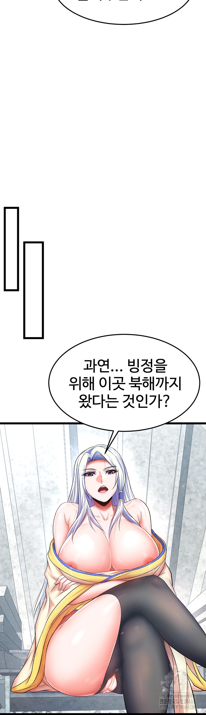 I Ended Up in the World of Murim Raw - Page 15
