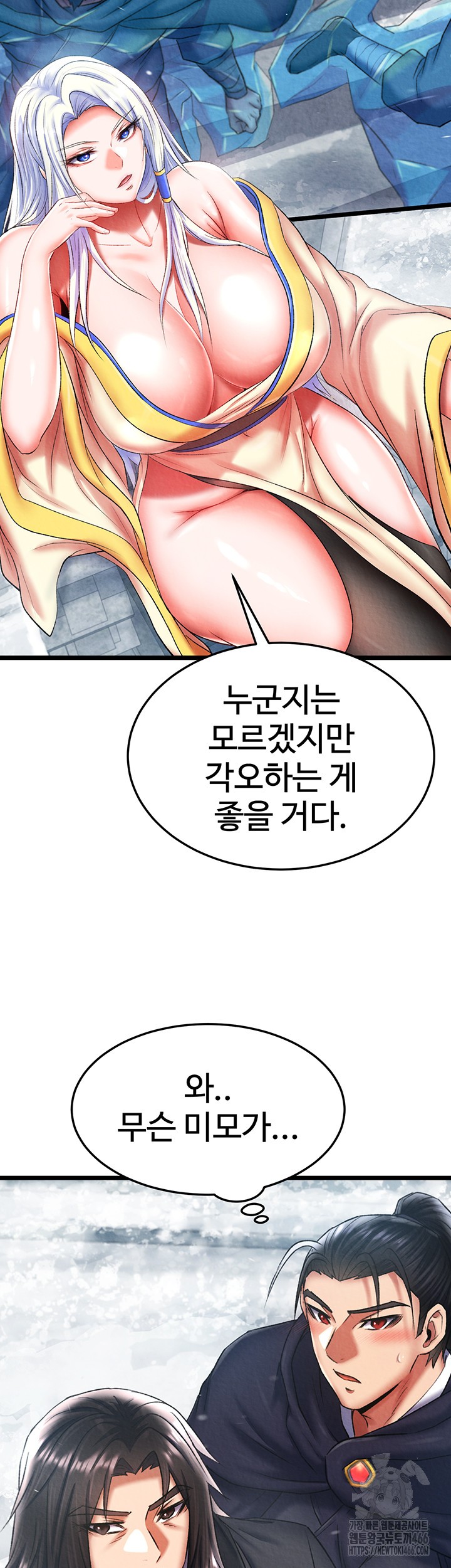I Ended Up in the World of Murim Raw - Page 2