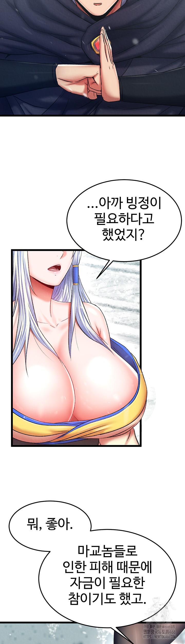 I Ended Up in the World of Murim Raw - Page 22