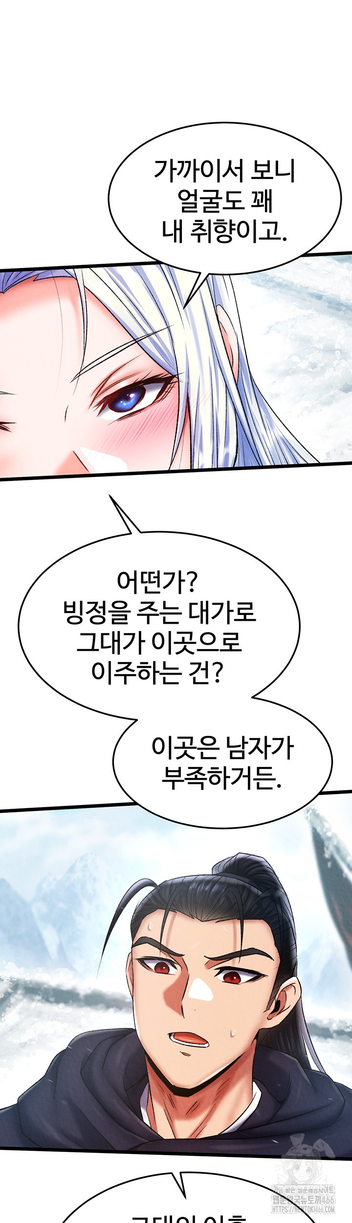 I Ended Up in the World of Murim Raw - Page 25