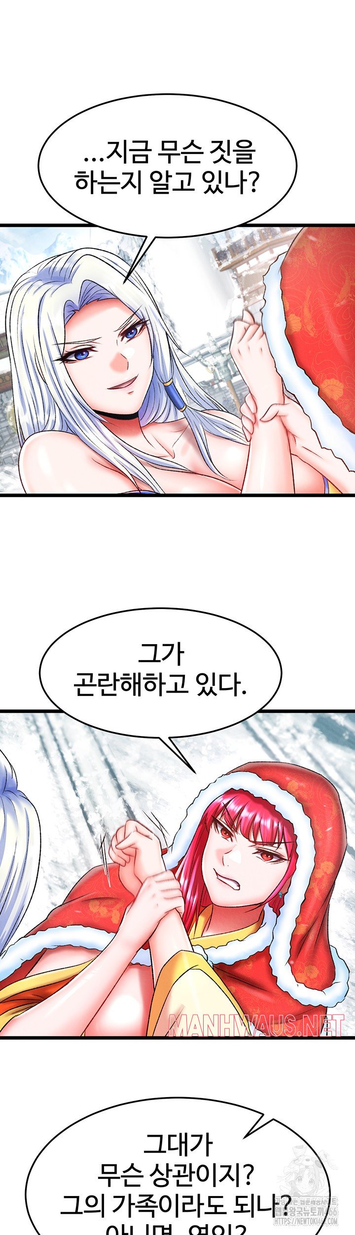 I Ended Up in the World of Murim Raw - Page 29