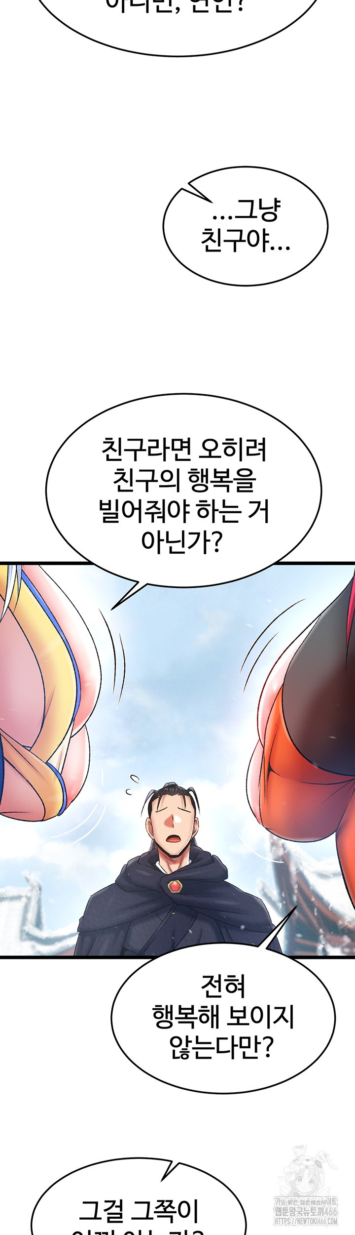 I Ended Up in the World of Murim Raw - Page 30