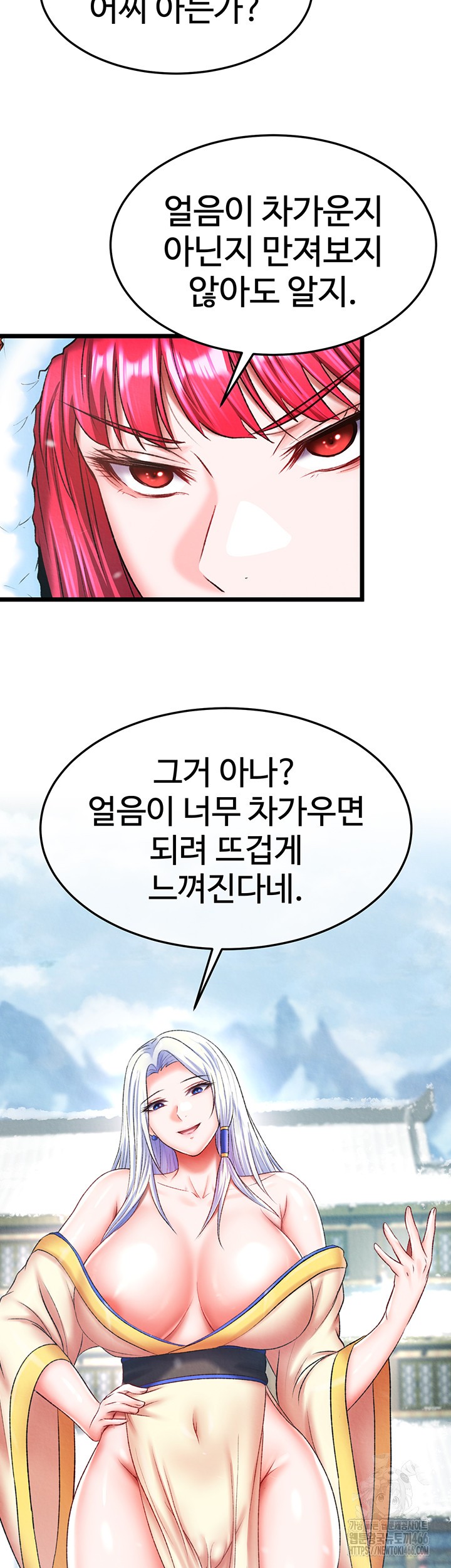 I Ended Up in the World of Murim Raw - Page 31
