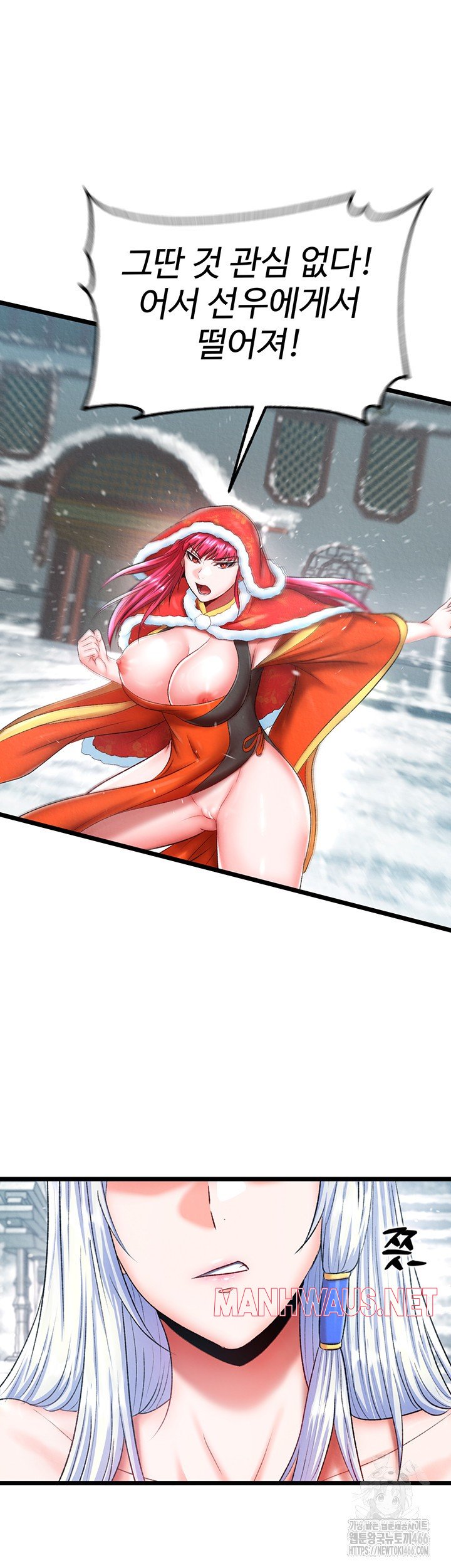 I Ended Up in the World of Murim Raw - Page 33