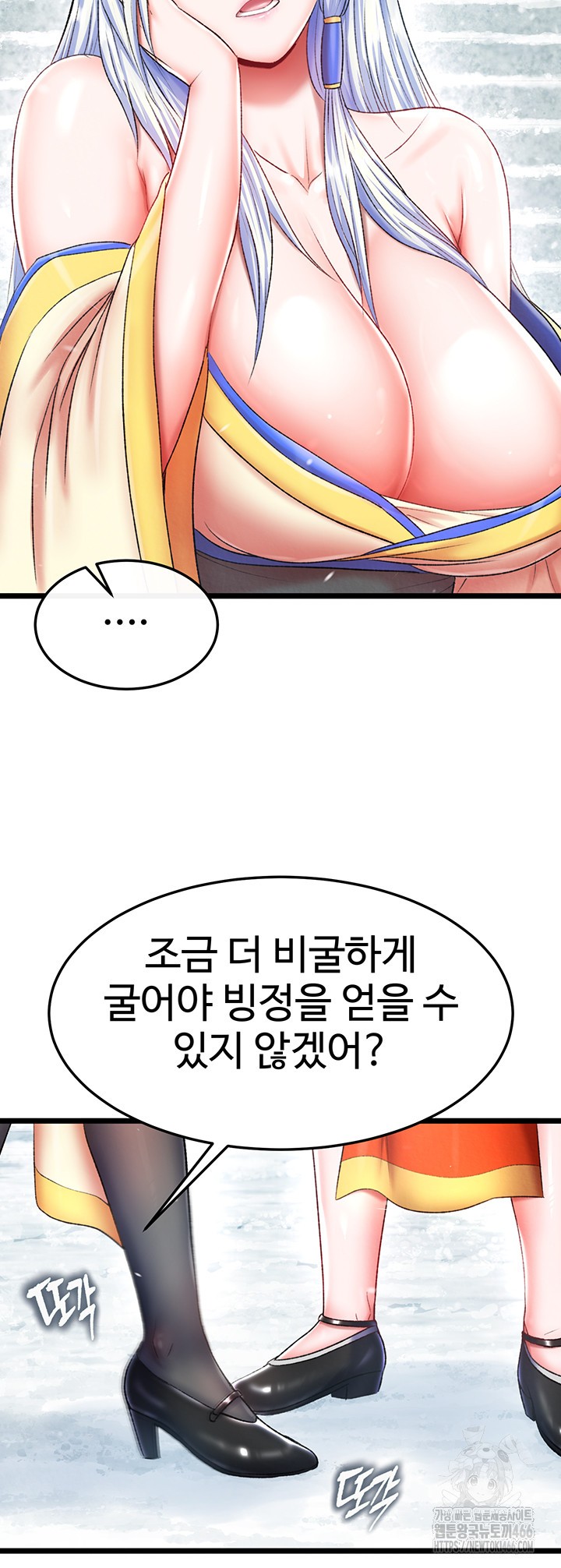 I Ended Up in the World of Murim Raw - Page 35
