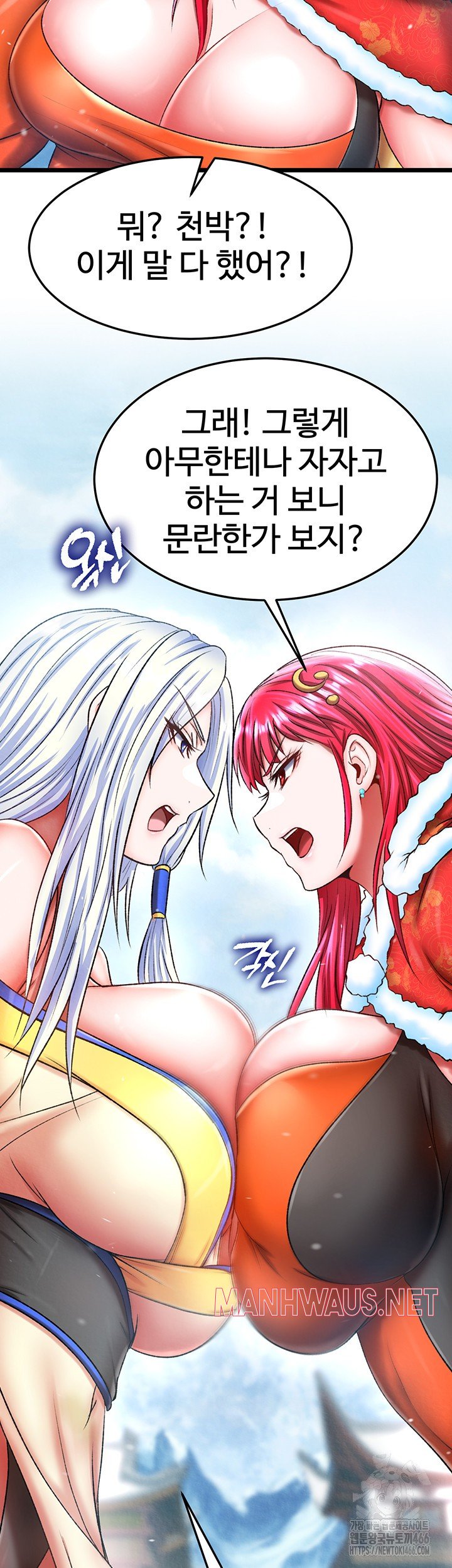 I Ended Up in the World of Murim Raw - Page 38
