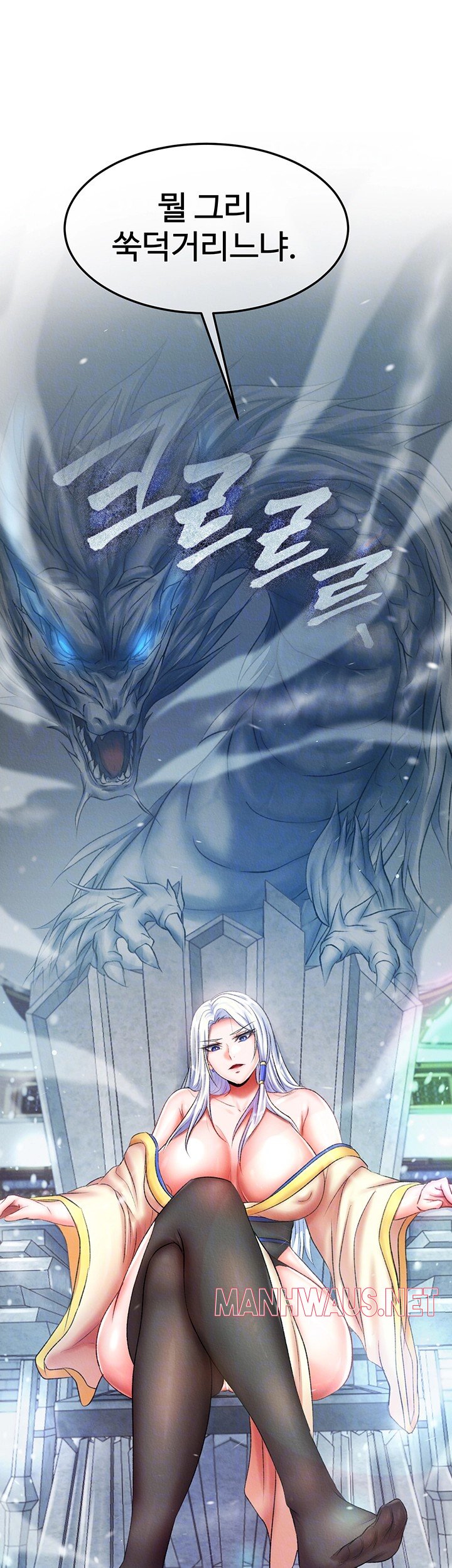 I Ended Up in the World of Murim Raw - Page 4