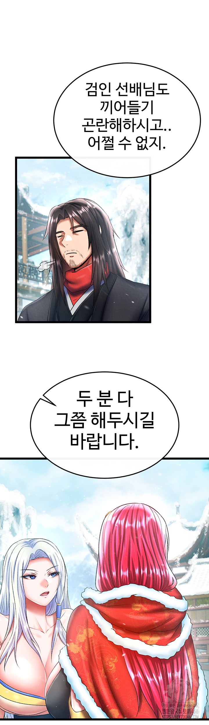 I Ended Up in the World of Murim Raw - Page 40