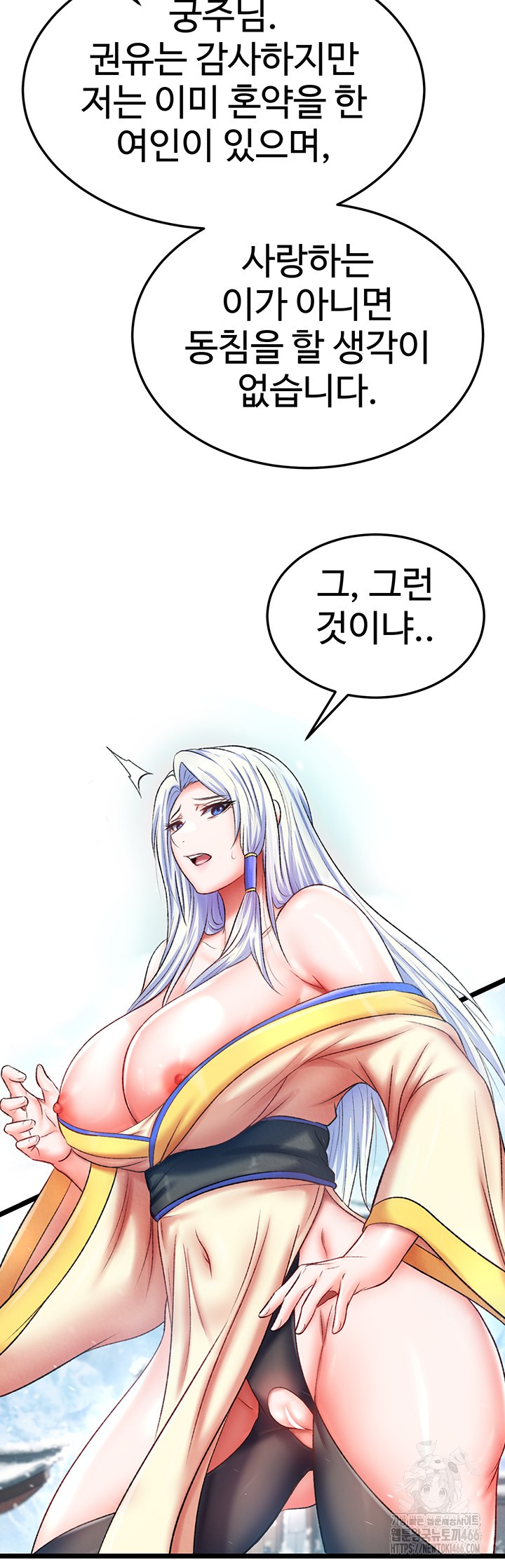 I Ended Up in the World of Murim Raw - Page 42