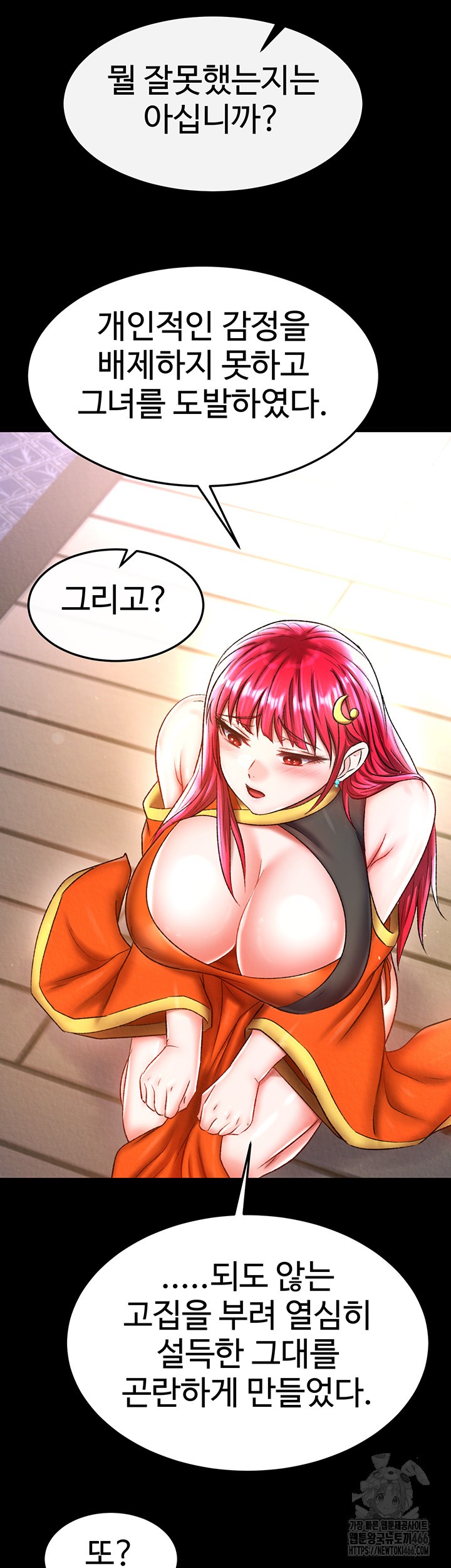 I Ended Up in the World of Murim Raw - Page 48