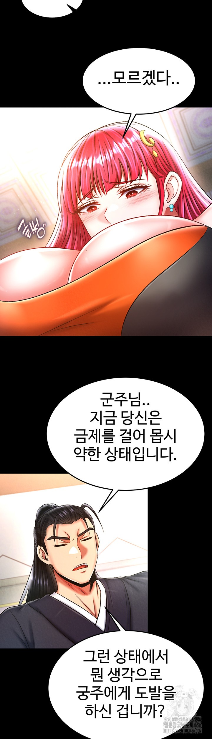 I Ended Up in the World of Murim Raw - Page 49
