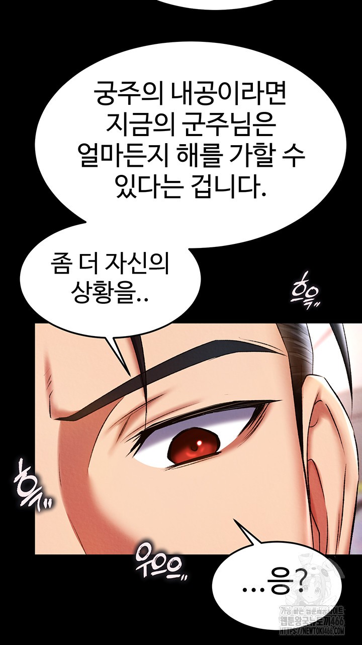 I Ended Up in the World of Murim Raw - Page 50