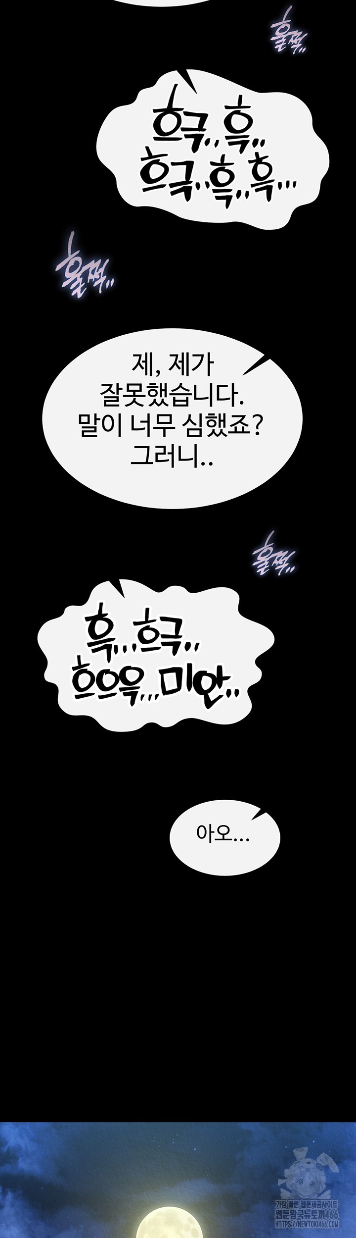 I Ended Up in the World of Murim Raw - Page 52