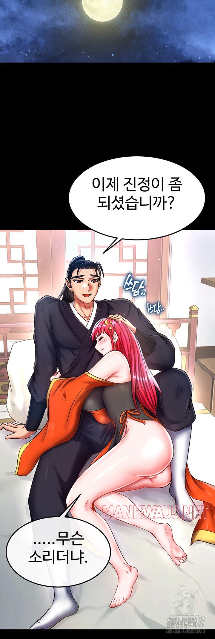 I Ended Up in the World of Murim Raw - Page 53