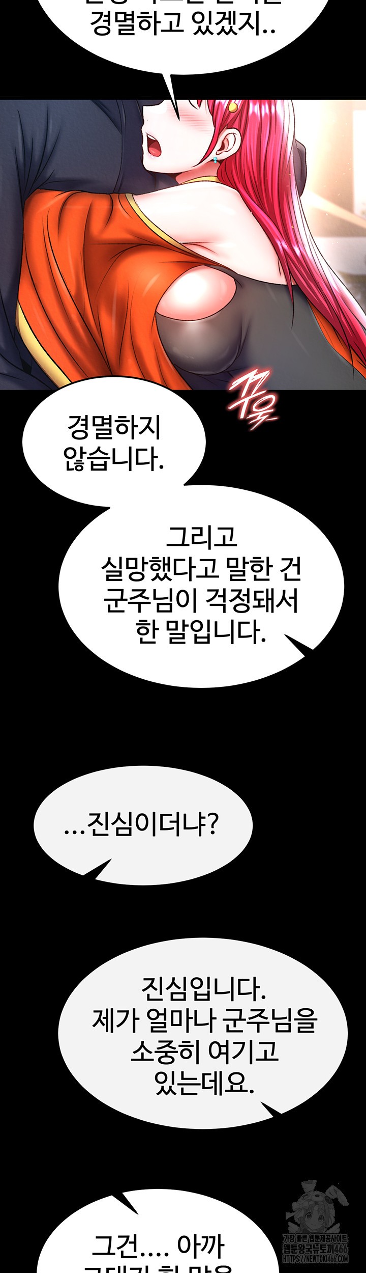 I Ended Up in the World of Murim Raw - Page 56