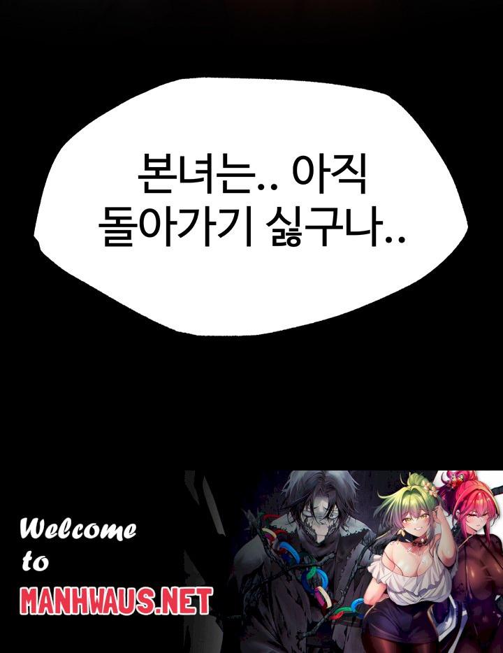 I Ended Up in the World of Murim Raw - Page 60