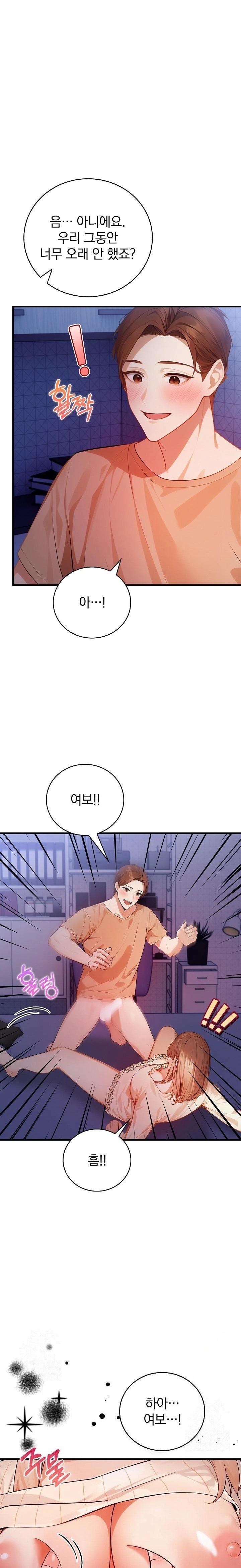A Married Female Counselor’s Late-Night Counseling Session Raw - Page 1