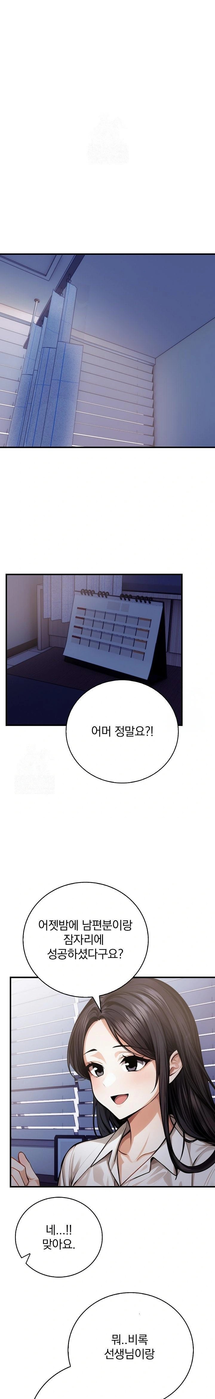 A Married Female Counselor’s Late-Night Counseling Session Raw - Page 11