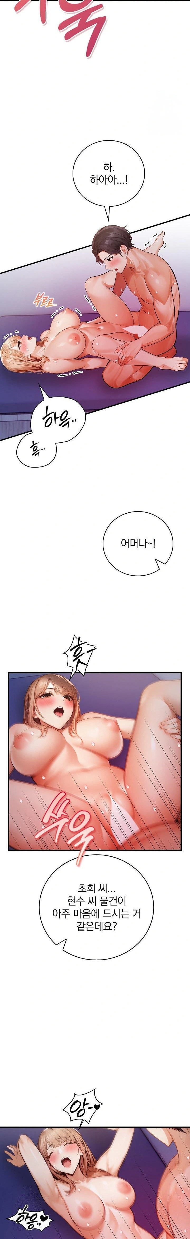A Married Female Counselor’s Late-Night Counseling Session Raw - Page 22