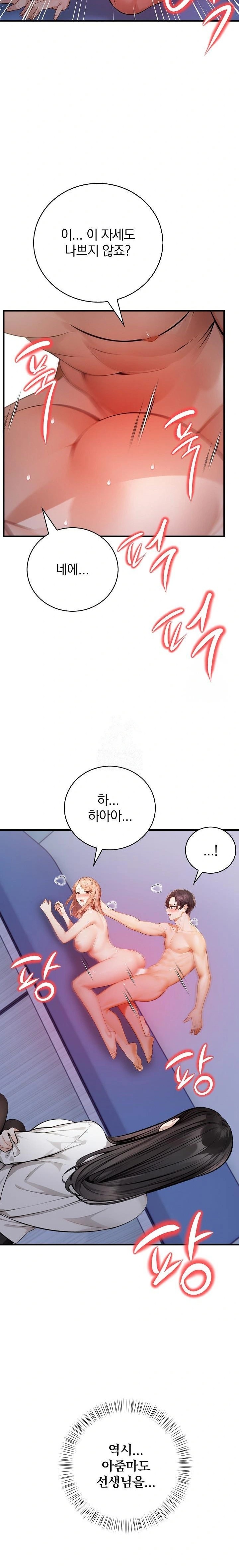 A Married Female Counselor’s Late-Night Counseling Session Raw - Page 11