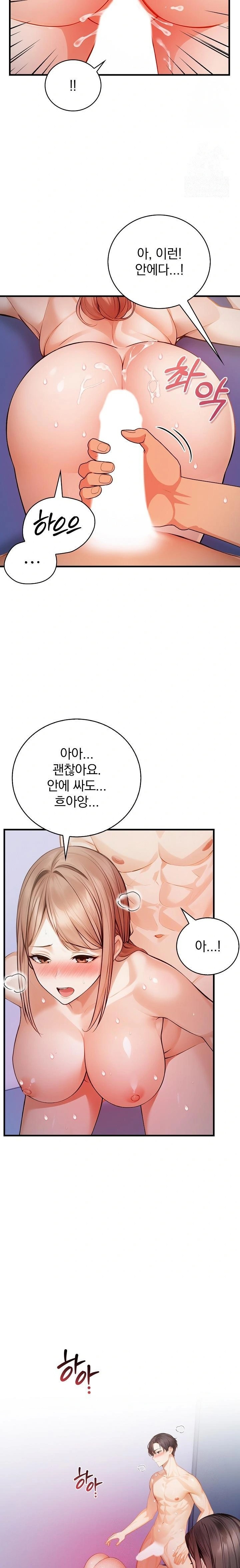 A Married Female Counselor’s Late-Night Counseling Session Raw - Page 14