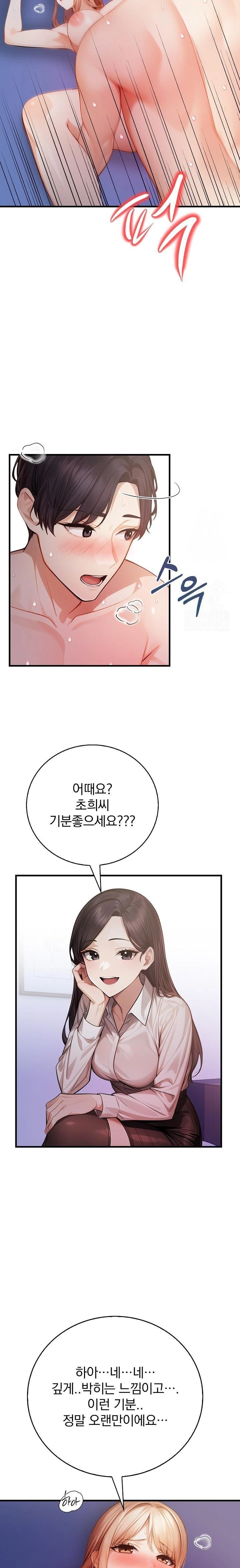 A Married Female Counselor’s Late-Night Counseling Session Raw - Page 5