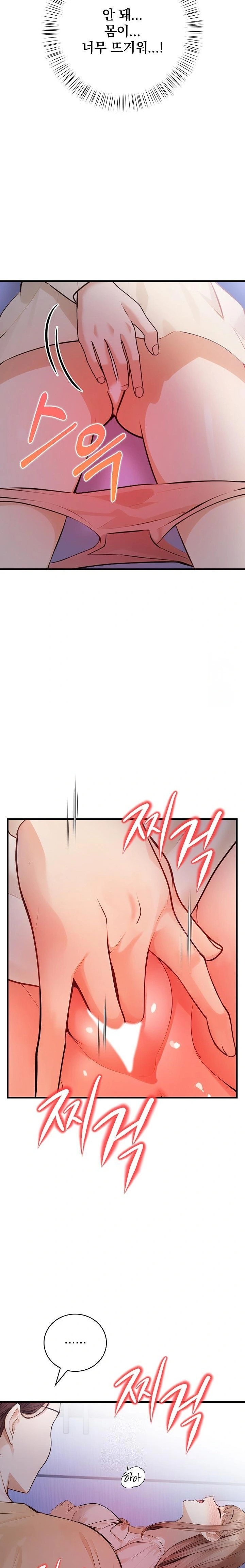 A Married Female Counselor’s Late-Night Counseling Session Raw - Page 22