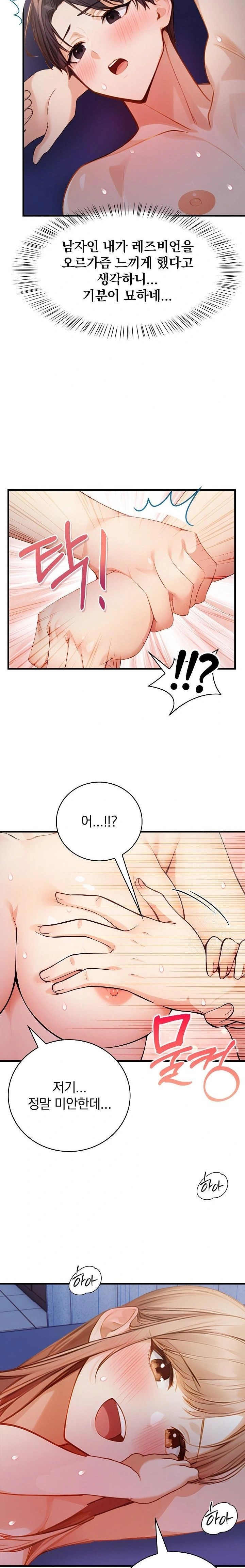 A Married Female Counselor’s Late-Night Counseling Session Raw - Page 4